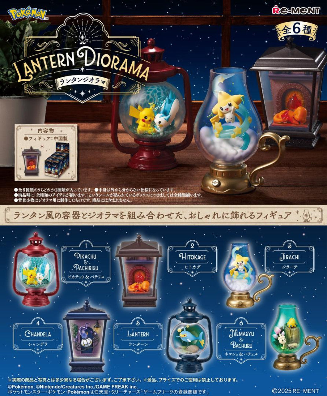 Re-ment Pokemon Lantern Diorama Blind Box (1pc)